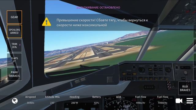 Сажаем самолёты в аэропорту Сан-Франциско на полосу 28R.