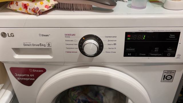 Washing machine LG