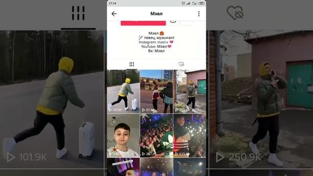 Как получить галочку в Тик Ток