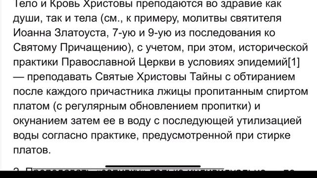 Проверка веры..