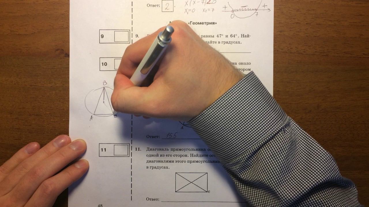 ОГЭ 2017 модуль Геометрия (вар 6). Ященко