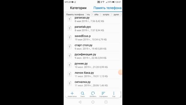 Активация штатной сигнализации Рено Меган, Сценик3 с помощью Pyren