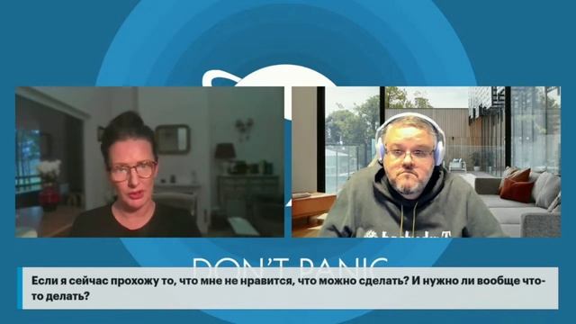 Что делать, если я сейчас прохожу обучение и мне не нравится?