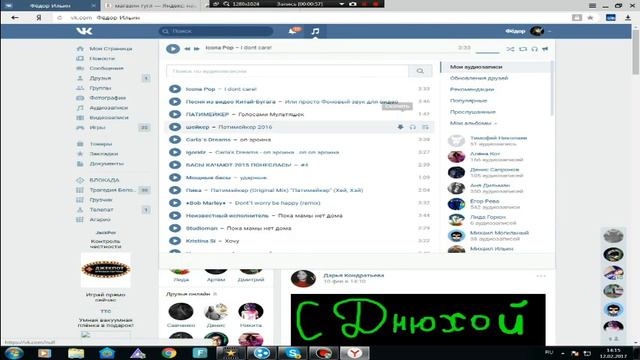 КАК? скачать музыку с вк***???