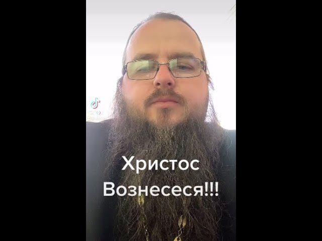 Христос Вознесеся!!! (Вертикальные Мысли)