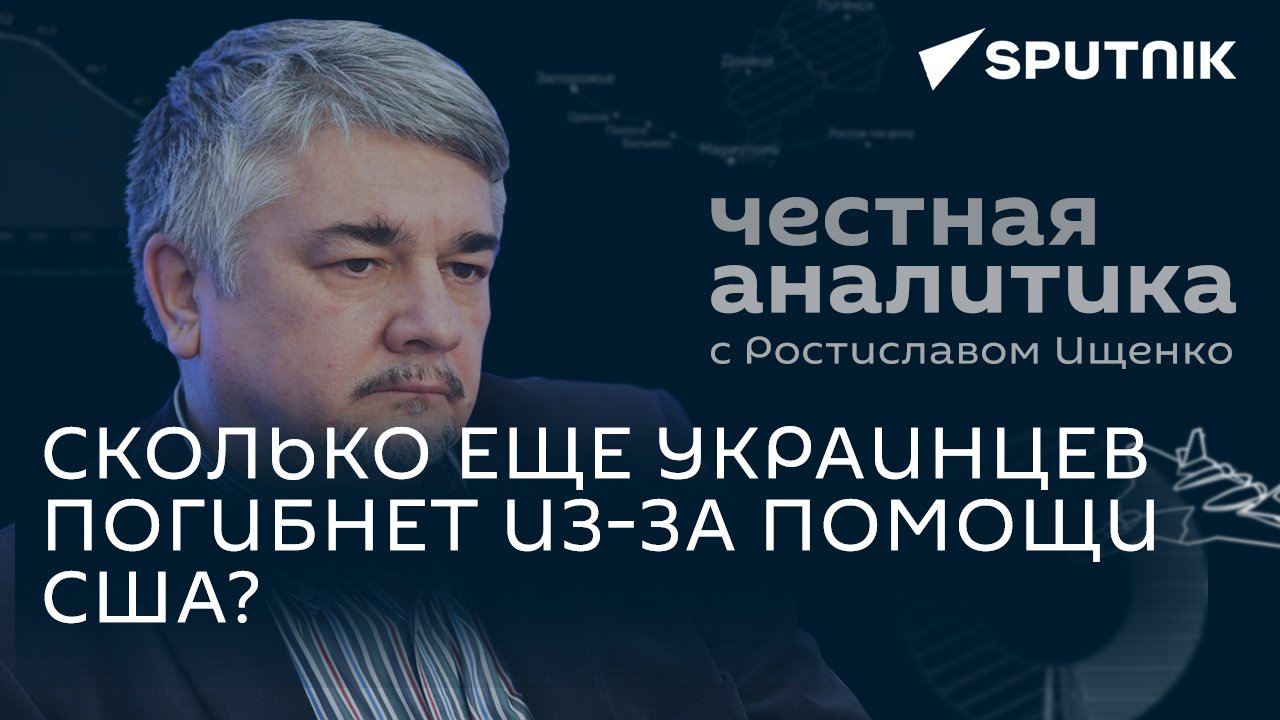Ищенко: новый план США по Украине, страшные потери ВСУ и условие Греции для помощи Киеву