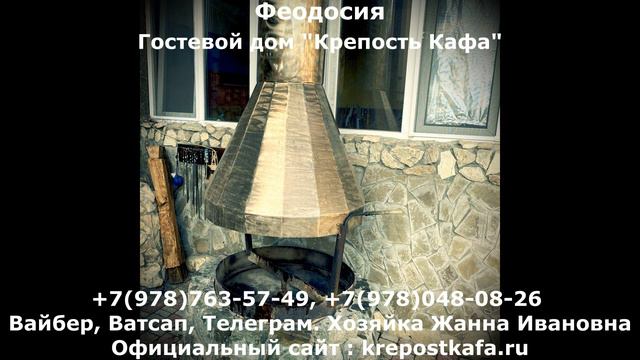 Жилье посуточно Феодосия без посредников +7978-763-57-49