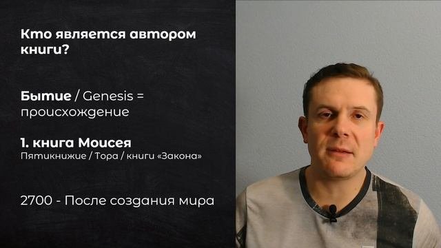 02. Два дерева в середине Рая - Как понимать дерево жизни и дерево познания добра и зла?