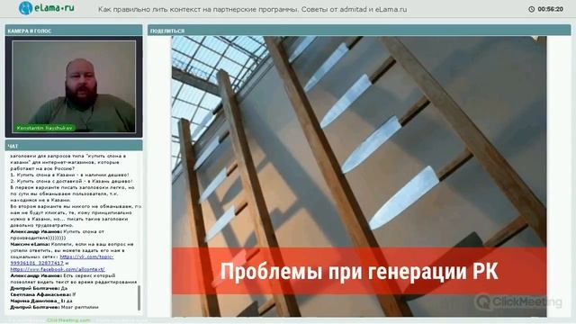 eLama: Как правильно лить контекст на партнерские программы от 31.08.2017