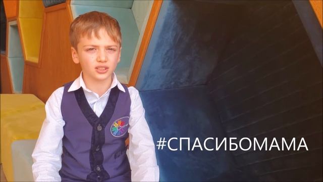 Поздравление с Днем матери - 1 «А» класс