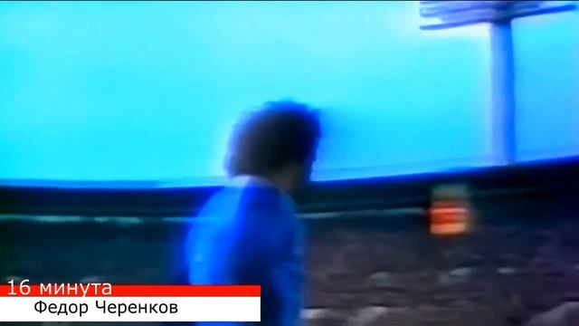 Федор Черенков открывает счет в игре СССР Португалия