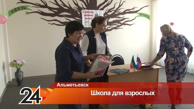 Вечерней школе Альметьевска исполняется 60 лет