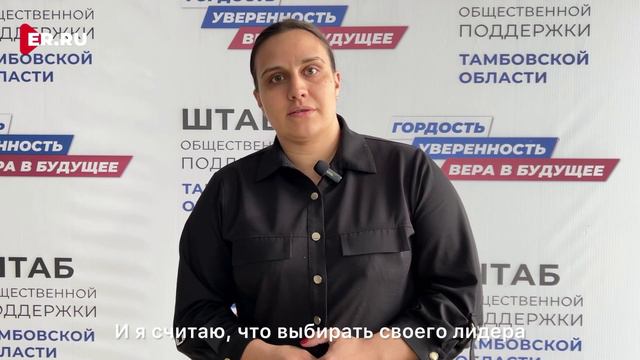 Ксения Семенова – о выборах Президента России