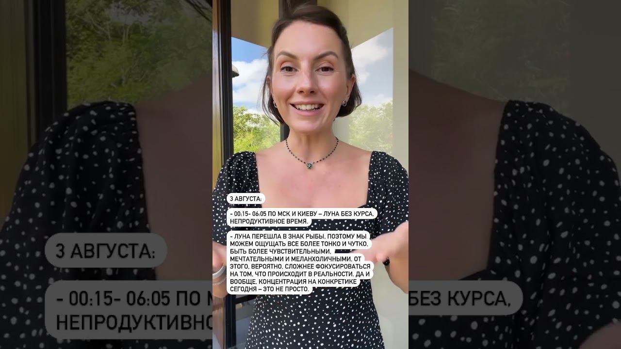 Прогноз на 3 августа. Луна в Рыбах + соединение с Сатурном
