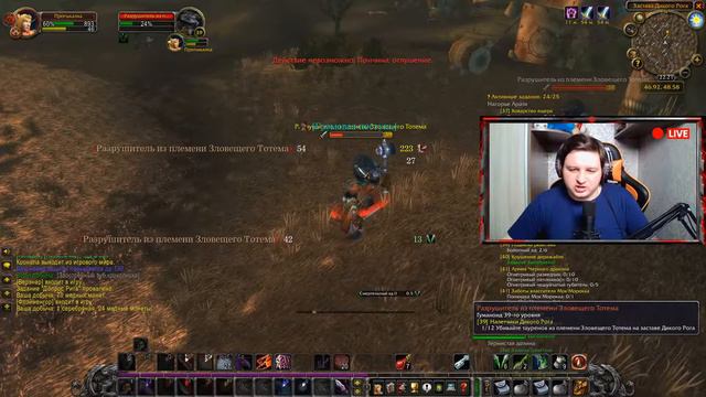 ❄️СТРИМ❄️World of Warcraft:TBC Classic, на расслабоне
