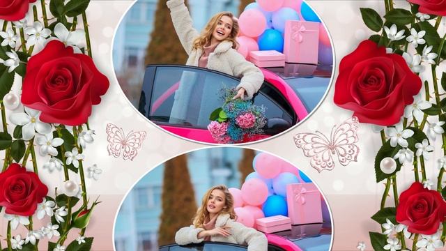 С Днем рождения