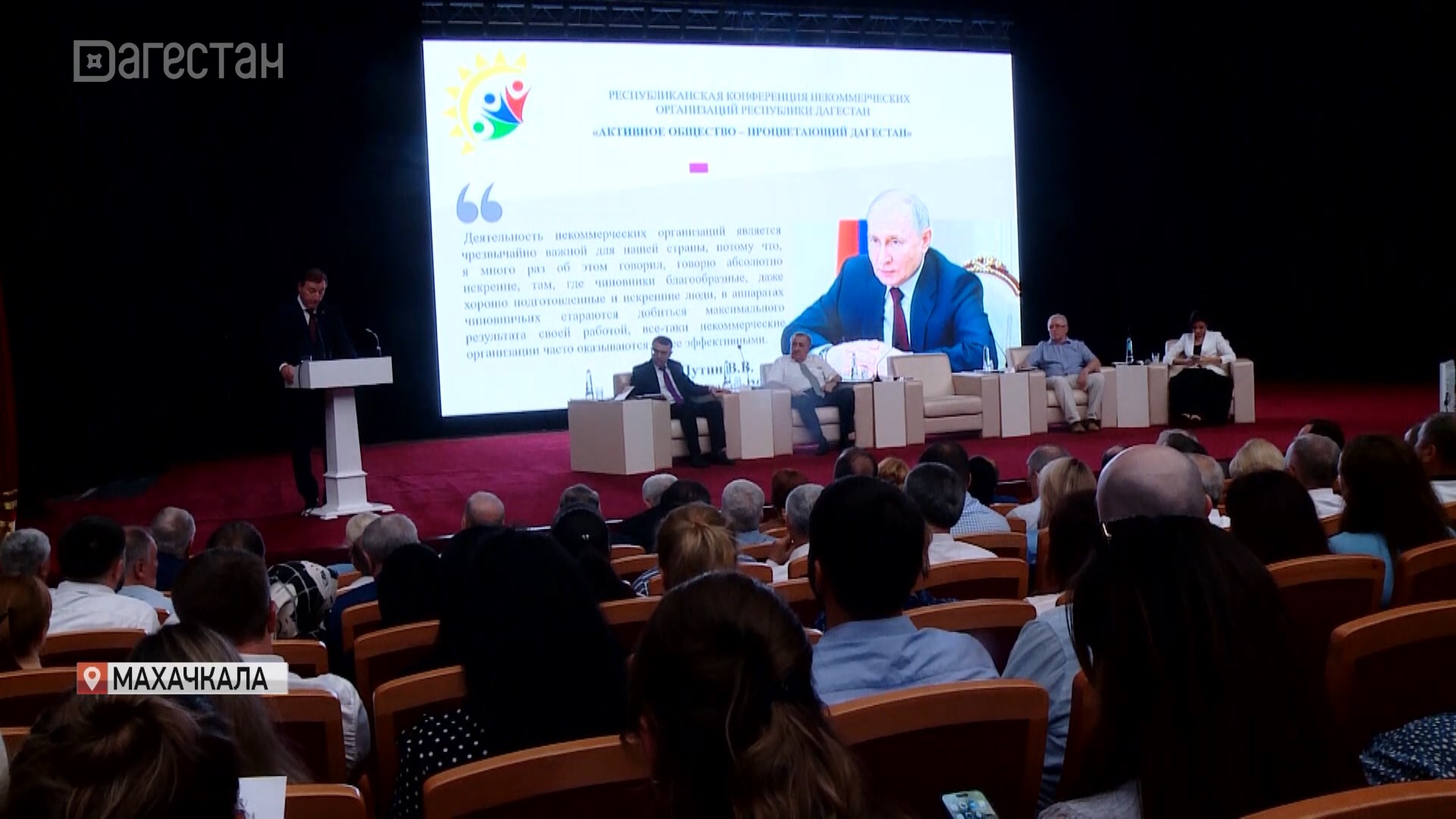 В Махачкале проходит Республиканская конференция НКО Дагестана