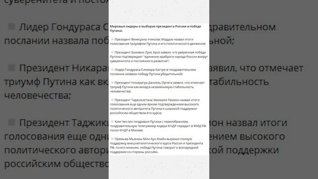 Безоговорочная победа Путина на выборах Президента в России