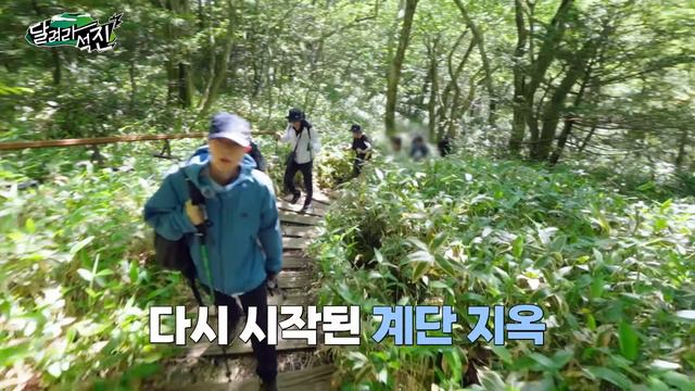 [달려라 석진] EP.1 _ 나 전역 5일 됐는데 한라산 가란다...