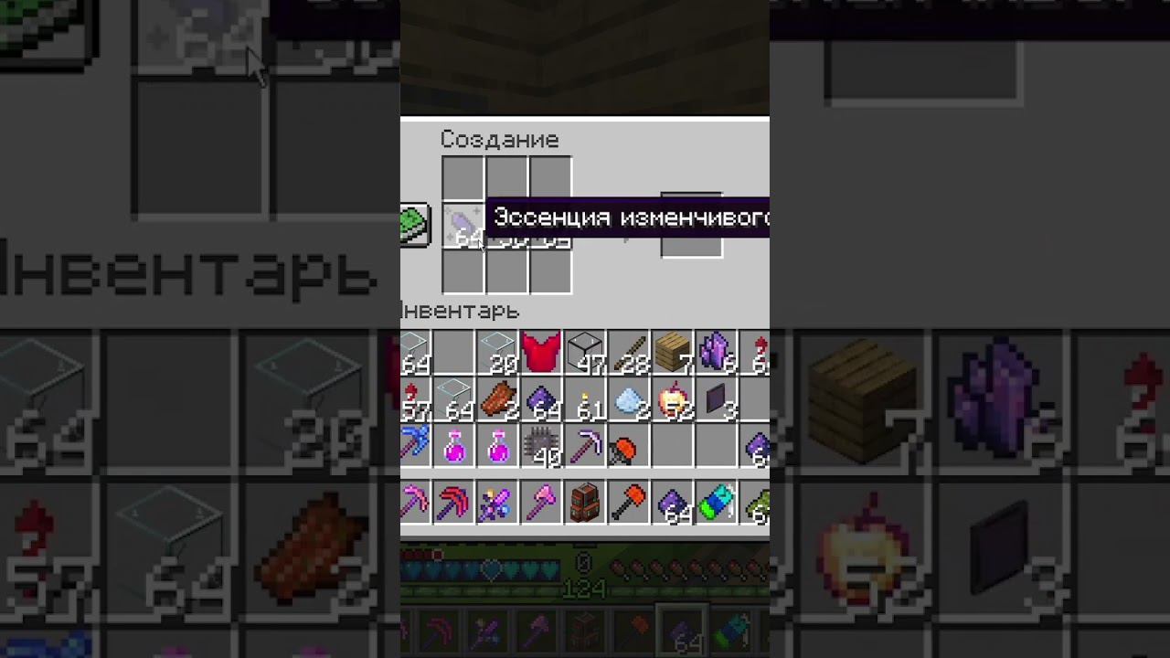 Эссенции #minecraft #змей #прохождение #майнкрафт #zmey