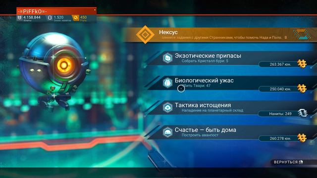 No Man's Sky Beyond _#11_ Воскресил Артемиду