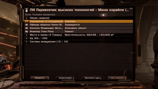 X Rebirth обзор и прохождение игры на русском. "Свободная игра" - Часть 8
