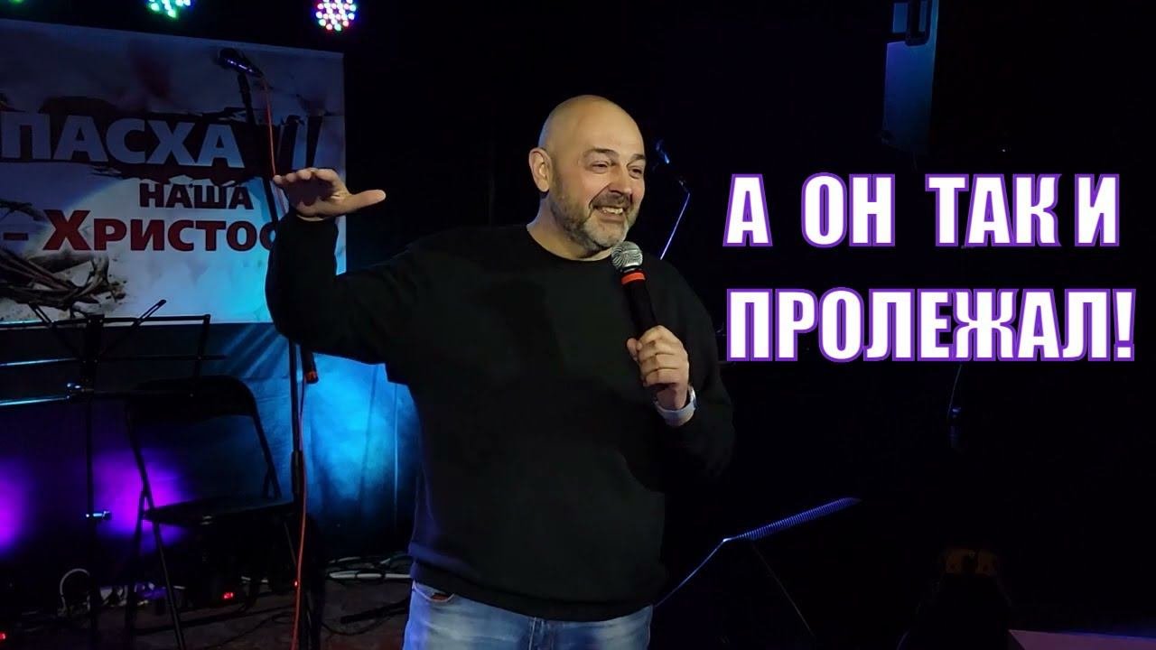Бог благословляет и хранит даже в таких ситуациях. Свидетельство Сергей Медвецкий