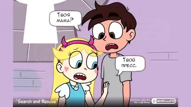 БОЛЬШОЙ СБОРНИК СТАРКО #2.комиксы.Стар против сил зла.SVTFOE comics (dub comics)