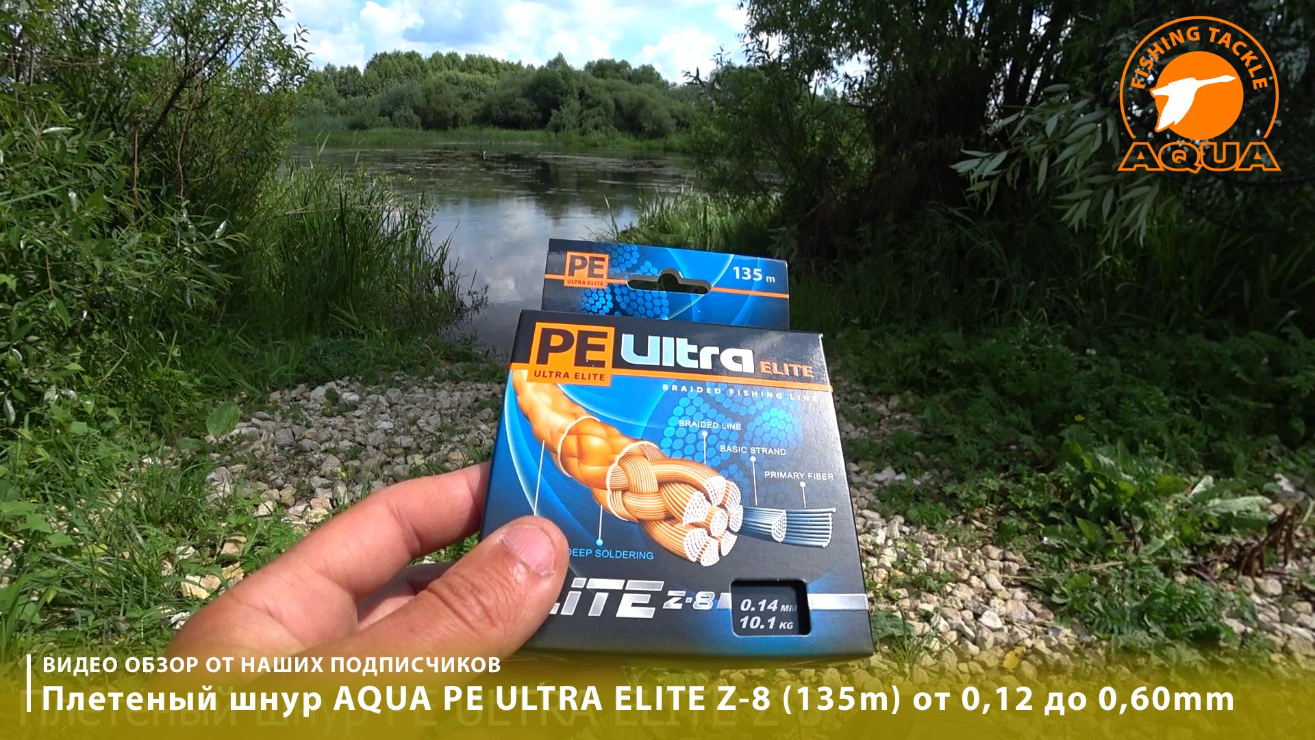 Плетеный шнур для рыбалки PE ULTRA ELITE M-8 - для лайта, спиннинга и троллинга