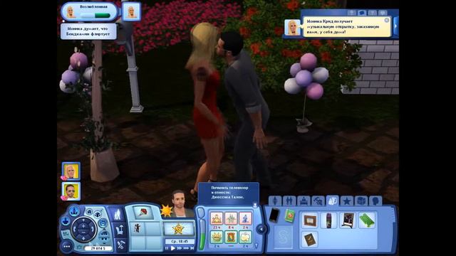 TheSims3/FDAX /LOLgame/"Свадьбы Не Будет":D#2