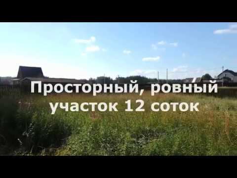 Васкелово, ДНП Лоси. Участок 12 соток рядом с озером