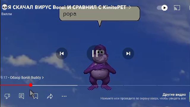 видео прислал друг спасибо ему