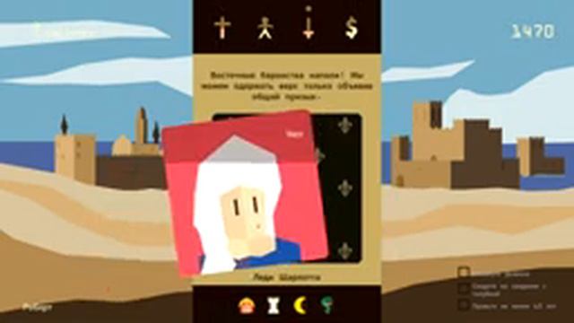 Reigns (2016). Прохождение. Серия 4.