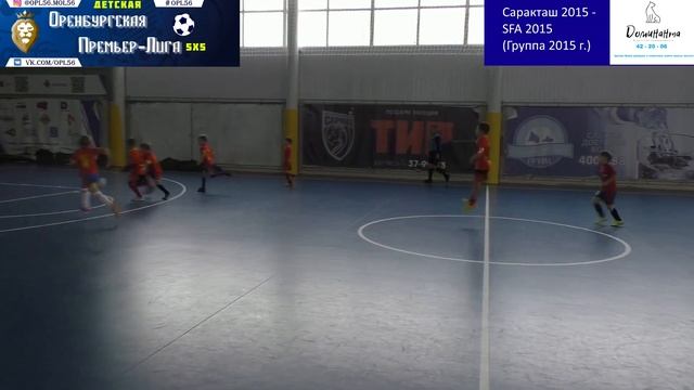 Саракташ 2015 – SFA 2015 (Группа 2015 г.)
