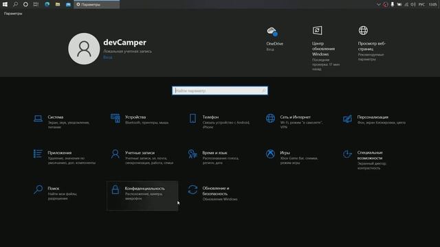 Как правильно настроить Windows