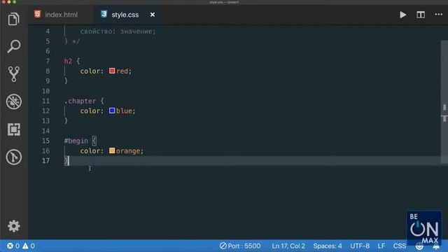 1.10 Основы CSS на практике