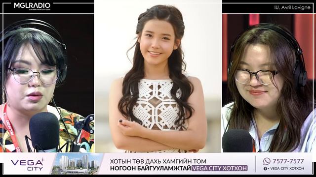 Шар шувуу | 2023-08-31 | IU, Avril Lavigne