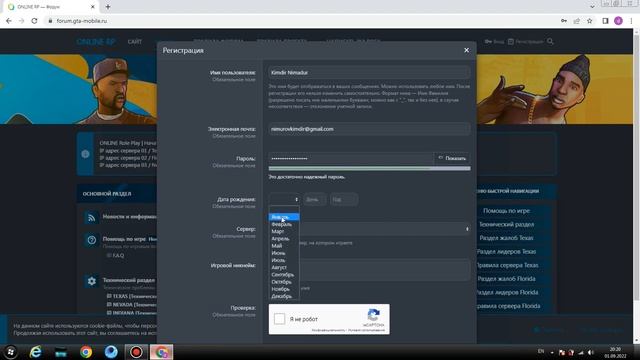 Online rp forum akkaunt ochish // Online rp открыть аккаунт на форум