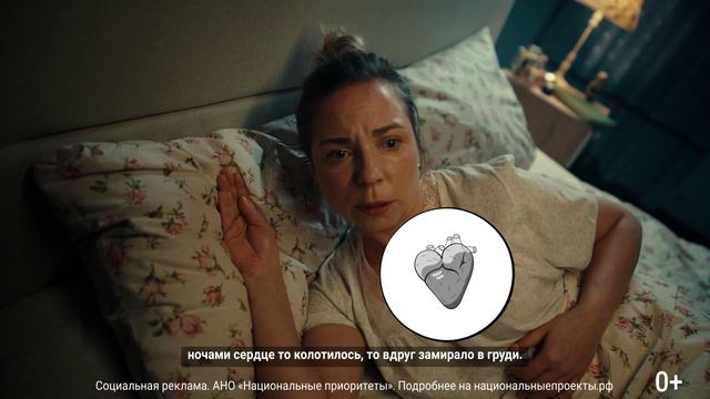 МинЗдрав "Сердце Галины" (популяризации прохождения диспансеризации)