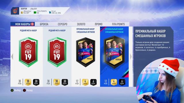FIFA 19 / НАГРАДЫ ЗА WEEKEND LEAGUE И DIVISION RIVALS