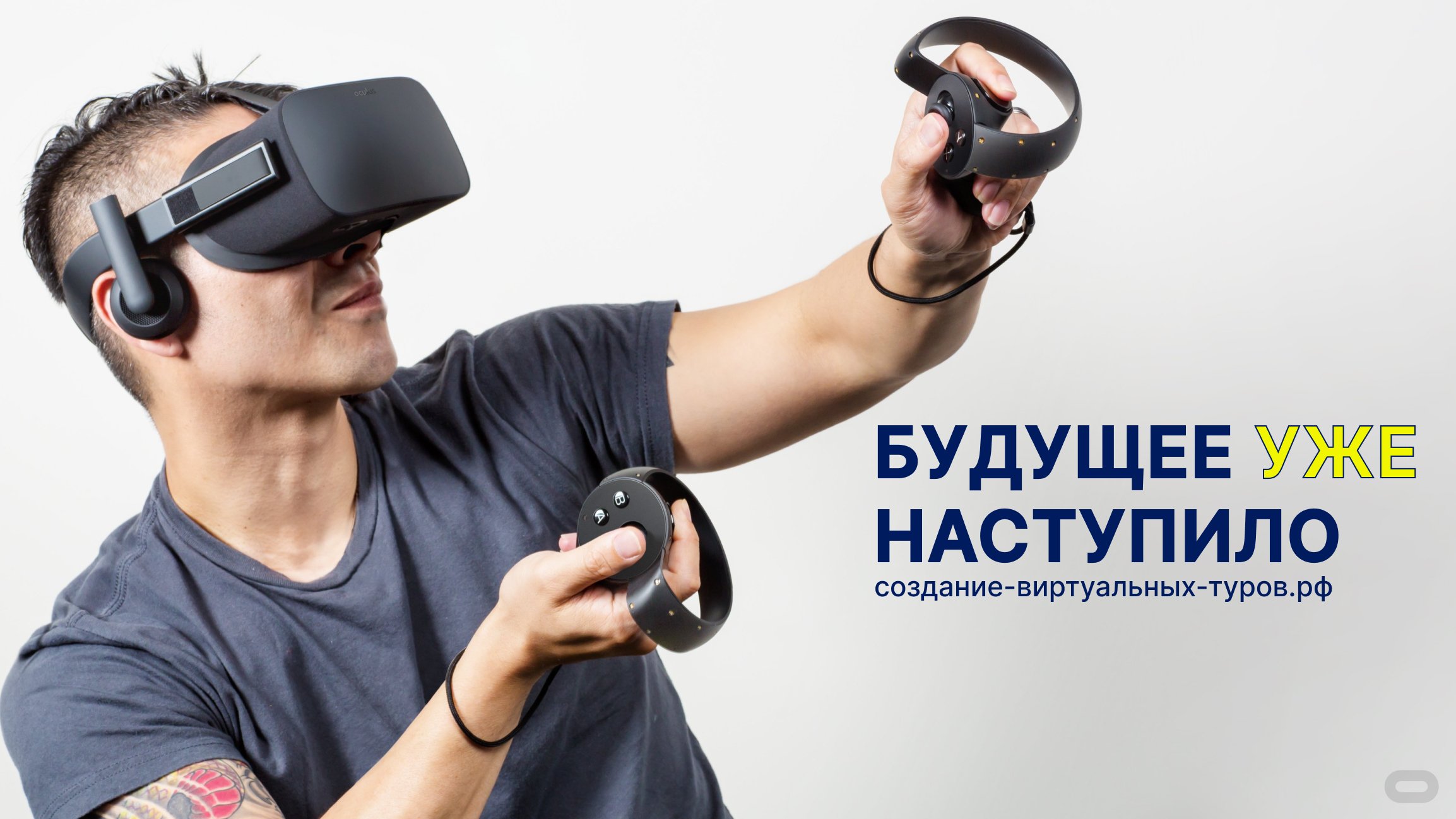 Дополнительные возможности виртуального тура