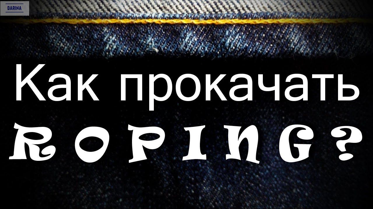 Потертости любимых джинсов.