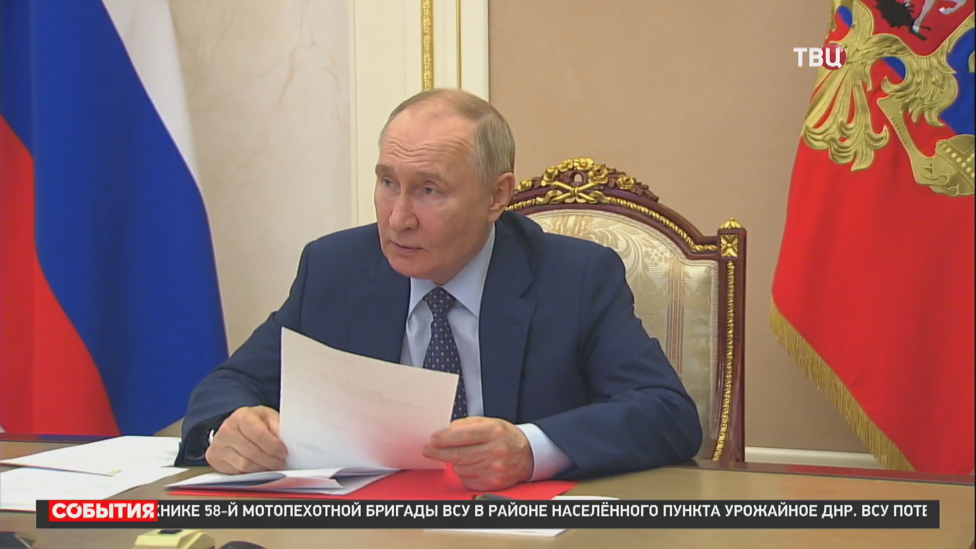 Путин обсудил с Совбезом вопросы информационной безопасности / События на ТВЦ