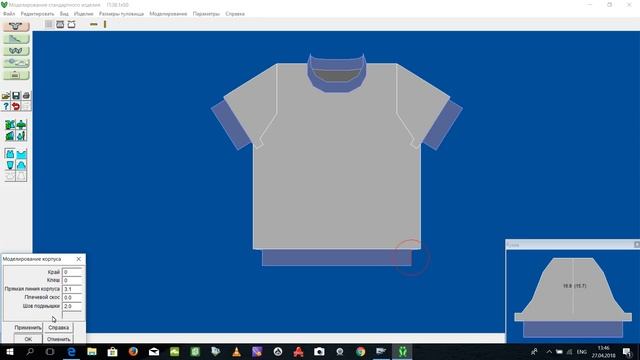 Урок №3 Делаем выкройку кардигана с коротким рукавом в designaknit