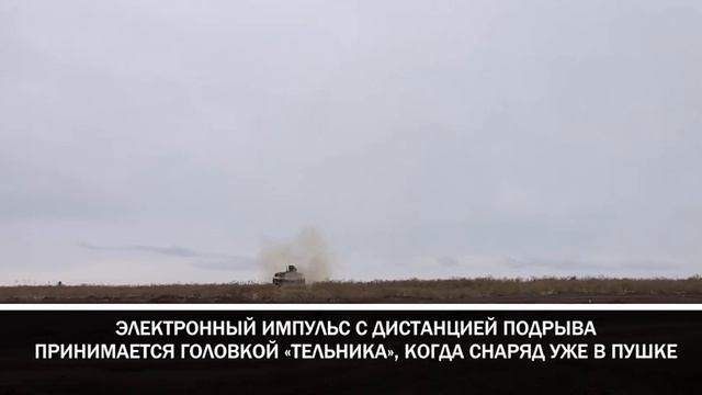 В зону специальной военной операции российские инженеры передали новейшие танковые снаряды