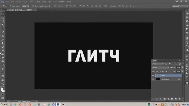 Как Сделать Глитч Текст В Фотошопе ! Гличт Эффект в фотошопе 2022