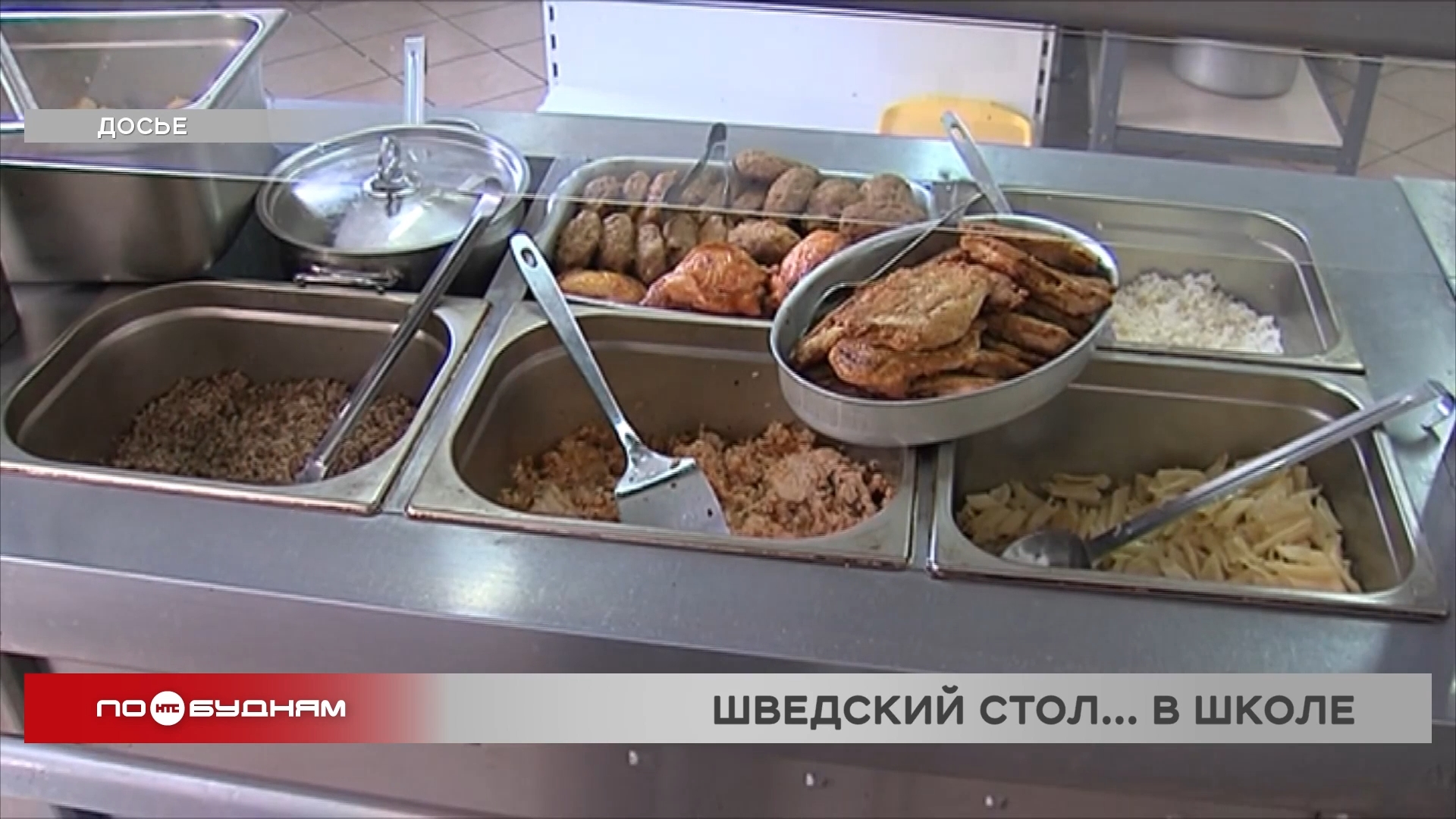 Новую систему питания хотят ввести в школах Иркутска