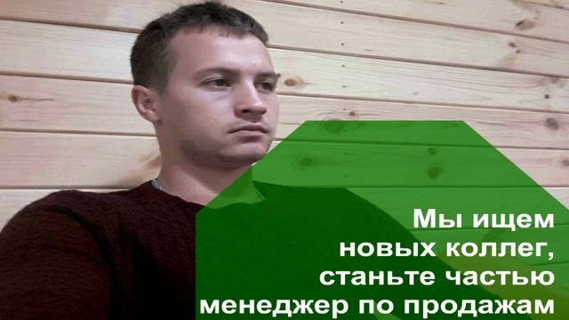 Киев работа Менеджер по продажам | вакансия работа в Киеве | Киев вакансии