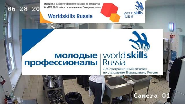 Демонстрационный экзамен по стандартам WSR ГБПОУ МОК ЗАПАД компетенции "Поварское дело #34" 28/06/1