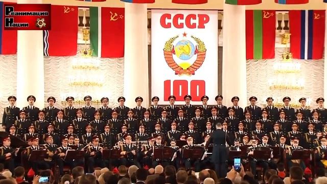 100 Лет СССР! КПРФ...А гимн еще не забыли?